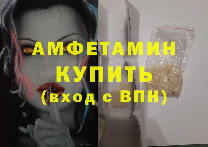 купить   Великий Устюг  Amphetamine Premium 