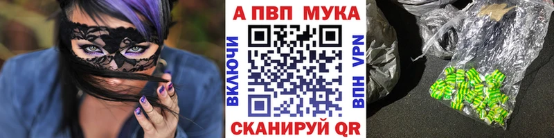 A-PVP мука  Великий Устюг 