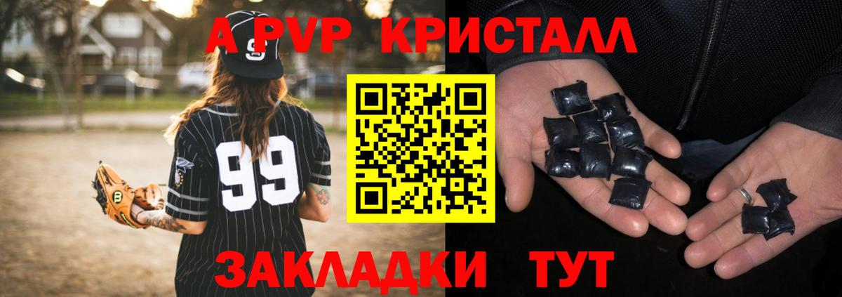 Alpha-PVP крисы CK  Alfa_PVP мука  Альфа ПВП Crystall  Великий Устюг  Вход с VPN 