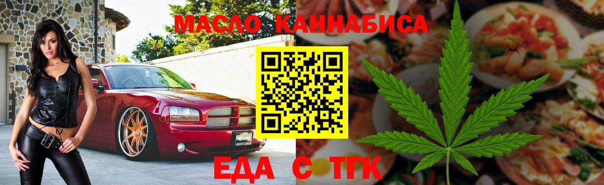 Еда ТГК марихуана Великий Устюг