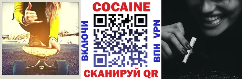 где можно купить наркотик Великий Устюг Cocaine VHQ