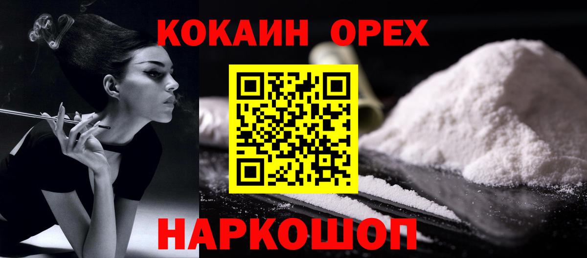 COCAIN Колумбийский Великий Устюг