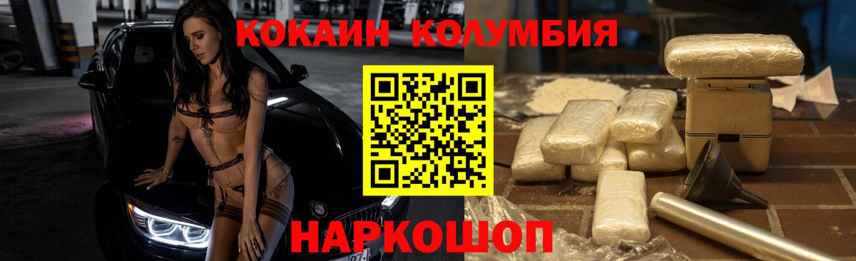 COCAIN Перу  Великий Устюг  Cocaine 97% 