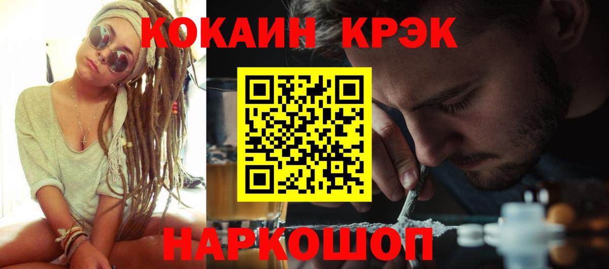 Кокаин 97%  COCAIN Columbia  КОКАИН  Вход с VPN  Великий Устюг 