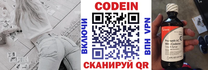 Кодеин Purple Drank Великий Устюг
