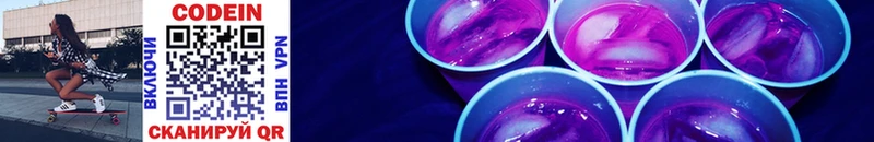где можно купить наркотик  Великий Устюг  Кодеиновый сироп Lean Purple Drank 