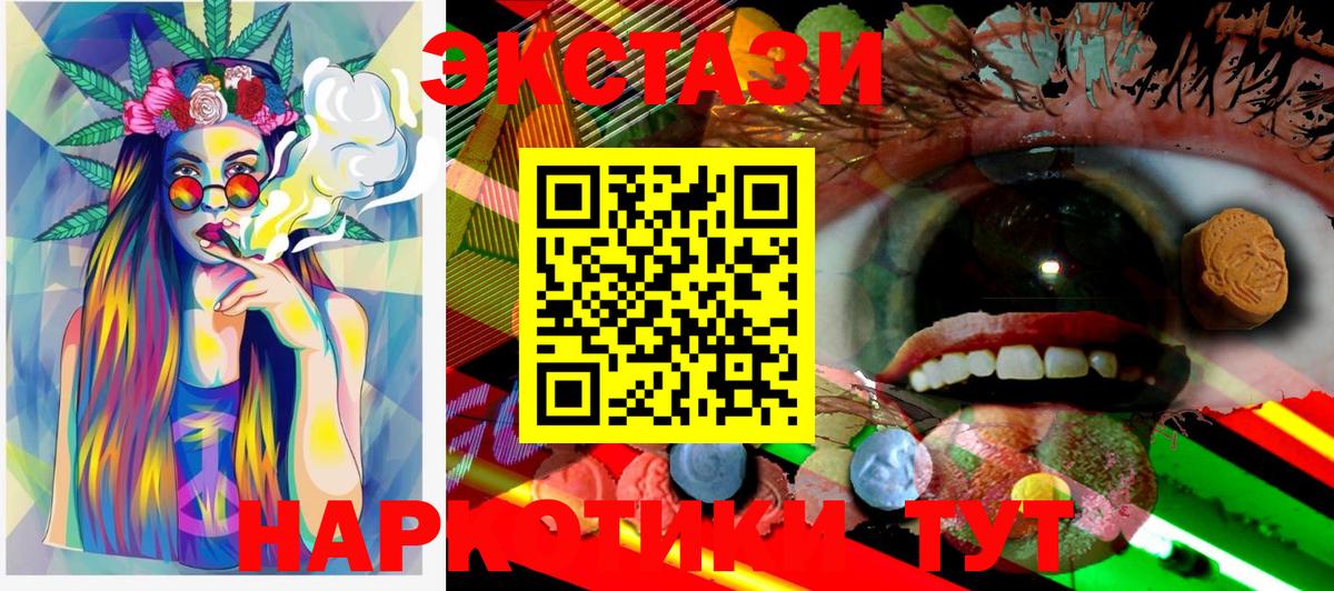 Ecstasy  ЭКСТАЗИ Дубай  Великий Устюг  нарко площадка какой сайт  Экстази 300 mg 