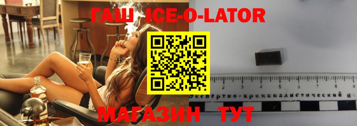 ГАШ  Великий Устюг  Гашиш Premium 