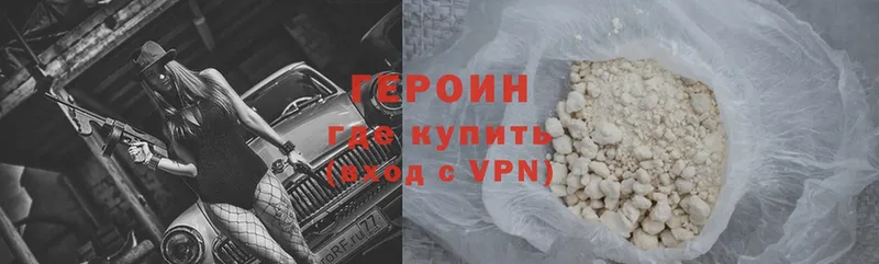 ГЕРОИН афганец  Великий Устюг 