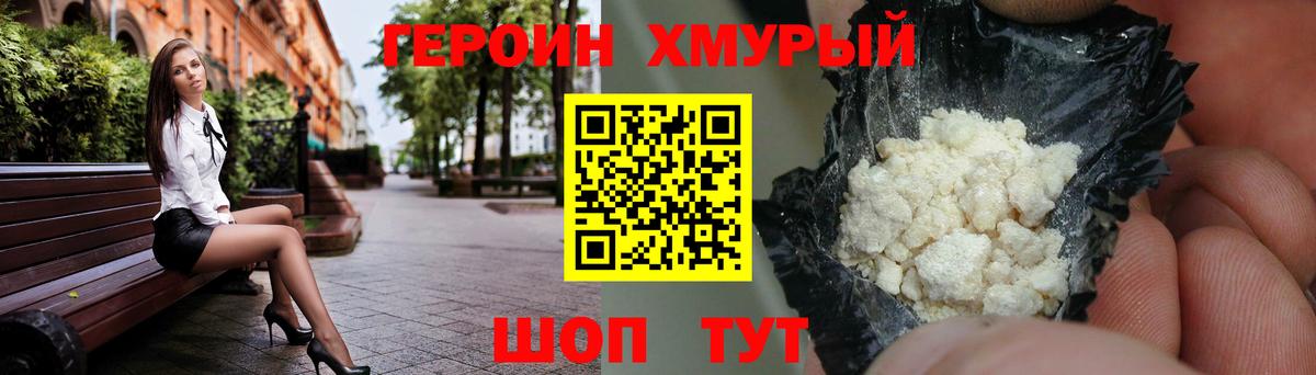 Героин Афган  Вход с VPN  Великий Устюг 