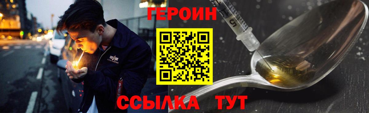 Героин герыч Великий Устюг