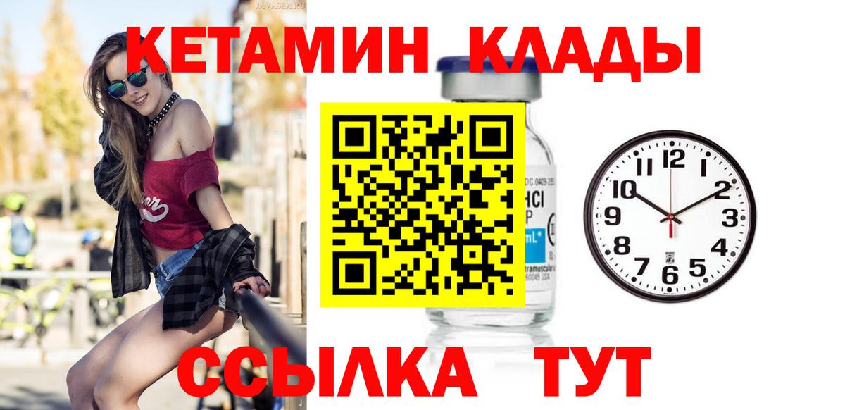 КЕТАМИН VHQ Великий Устюг