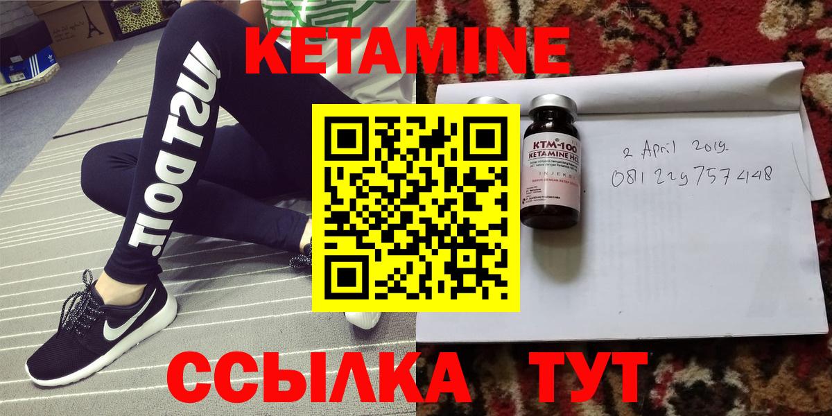 Кетамин VHQ  Вход с VPN  Великий Устюг 