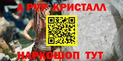 бутик Балаково