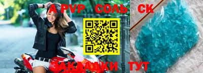бутик Балаково