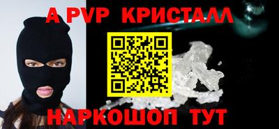 альфа пвп Гагарин