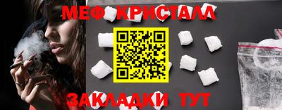 мяу мяу кристалл Берёзовский