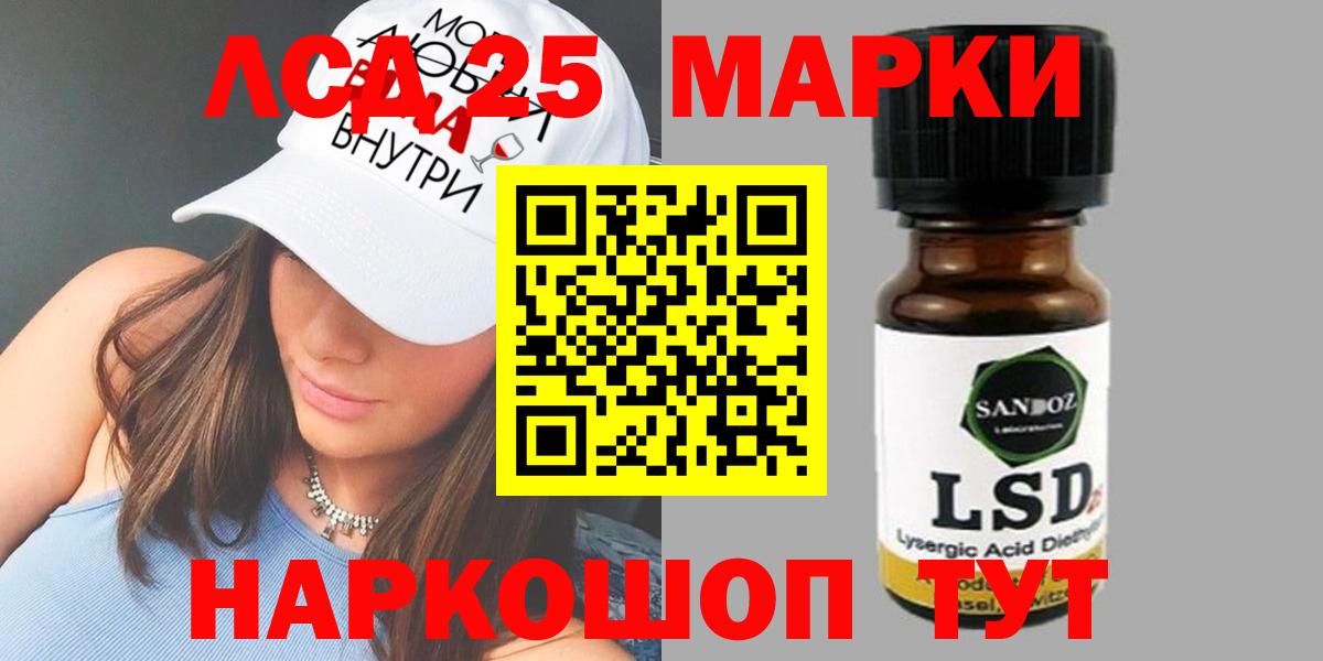 Лсд 25 экстази кислота  ЛСД экстази  Великий Устюг  ЛСД экстази кислота 