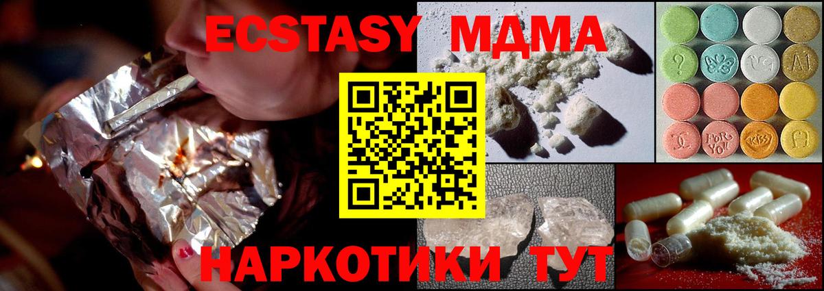 МДМА crystal Великий Устюг