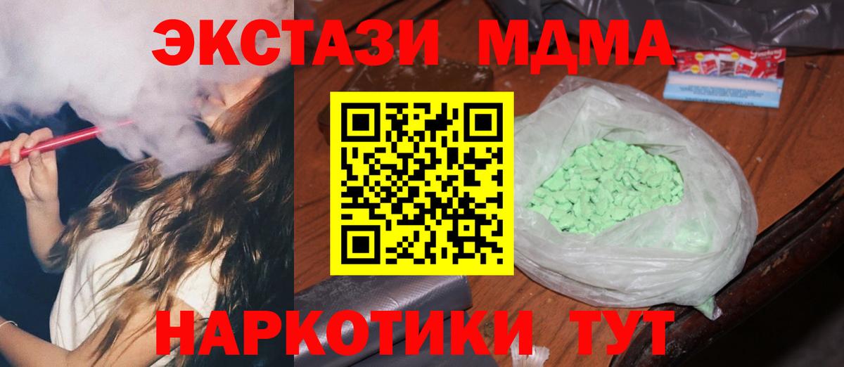 MDMA кристаллы Великий Устюг