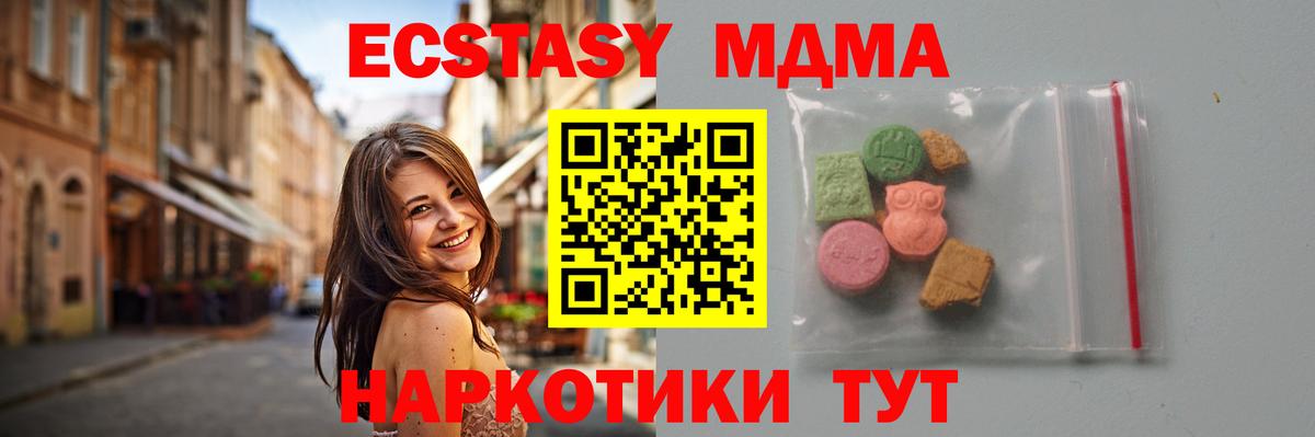 МДМА кристаллы  Вход с VPN  Великий Устюг 
