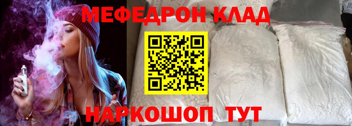 Меф  Великий Устюг  Меф 4 MMC 