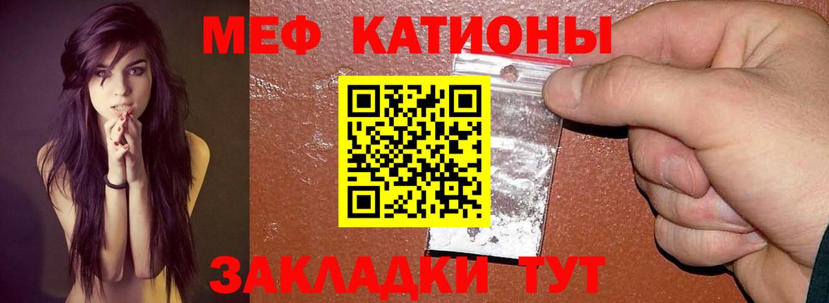 МЕФ кристаллы Великий Устюг