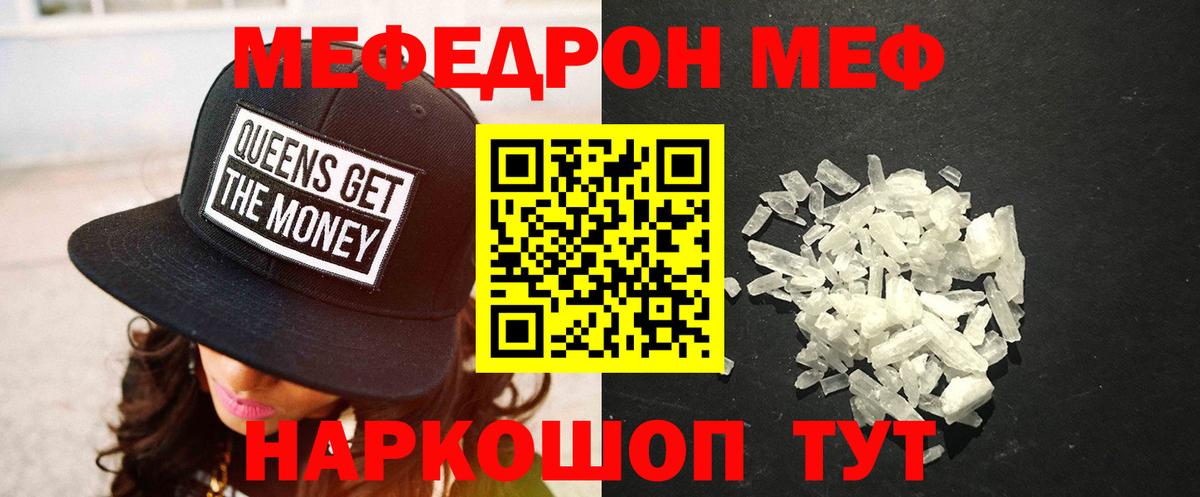 Меф кристаллы  МЕФ  Великий Устюг  Мефедрон 4 MMC  Вход с VPN 