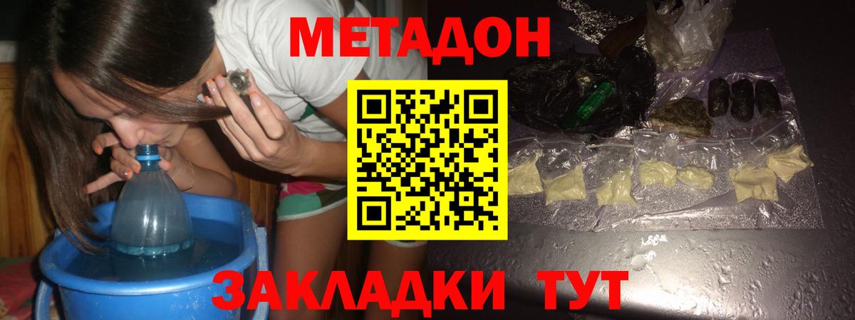 Метадон VHQ Великий Устюг