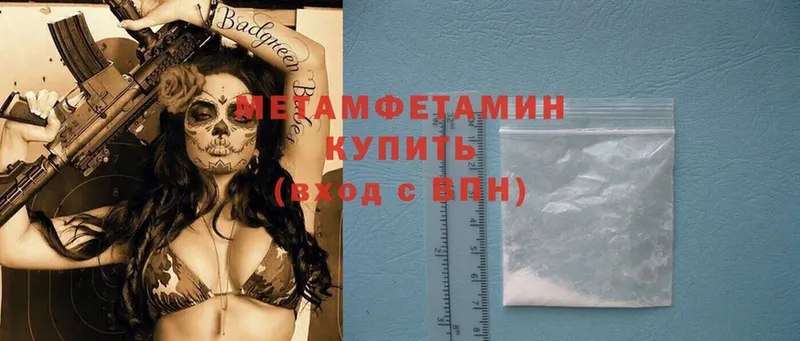 купить   hydra ONION  МЕТАМФЕТАМИН Methamphetamine  Великий Устюг 