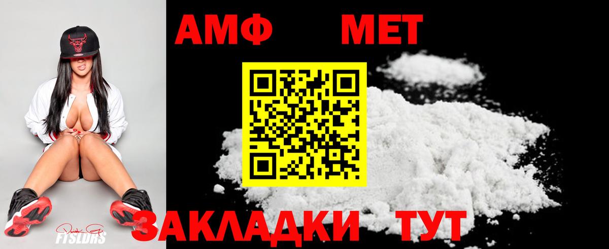 Великий Устюг  МЕТАМФЕТАМИН кристалл  Вход с VPN 
