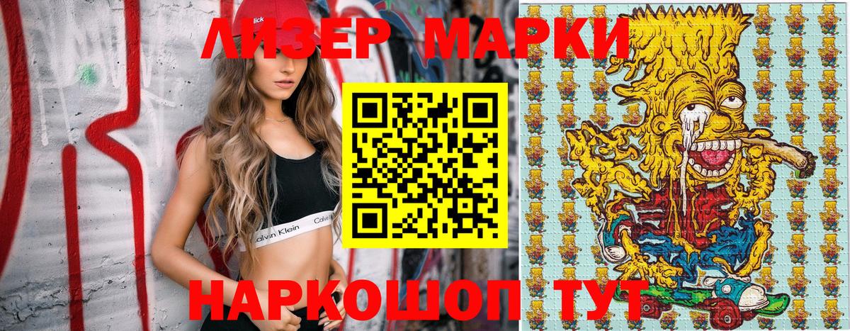 Марки 25I-NBOMe 1,5мг Великий Устюг
