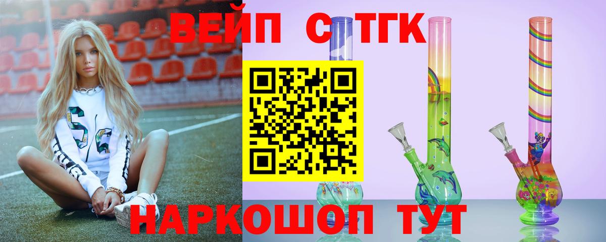Великий Устюг  ТГК вейп  Вход с VPN 
