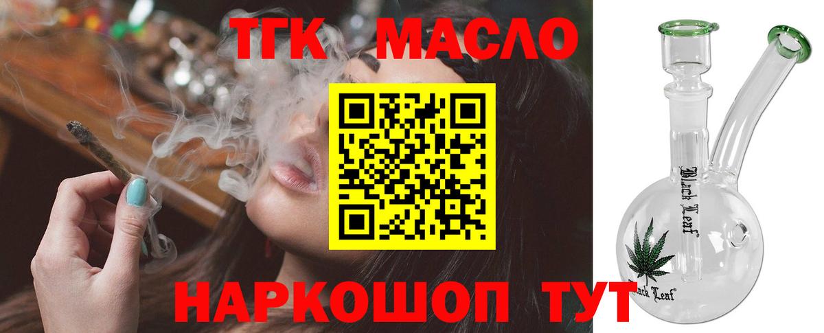 Дистиллят ТГК жижа Великий Устюг
